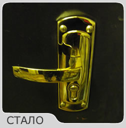 замок - стало